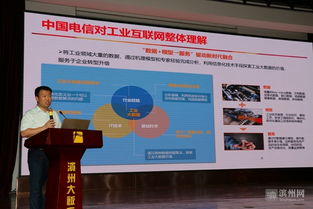 濱州市新一代信息技術(shù)專(zhuān)家咨詢(xún)委員會(huì)成立，助力區(qū)域數(shù)字化轉(zhuǎn)型